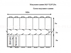 Модульное здание 16,8 *12,0*2,5м. в Гулькевичи